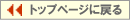 TOP�y�[�W�ɖ߂�
