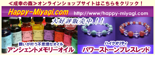 �I�����C���V���b�vHappy-miyagi.com